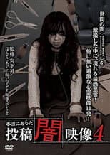 Poster for Honto ni Atta: Toko Yami Eizo 4