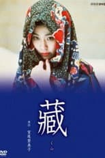 Poster for Kura