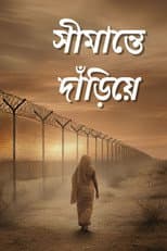 Poster for Simante Dariye