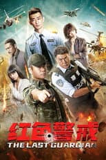 Poster for Red Alert