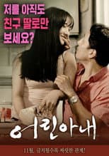 Poster for Young Wife