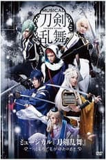 Poster for Touken Ranbu: The Musical -Tsuwamono Domo ga Yume no Ato-