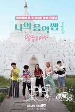 Poster for Season 1