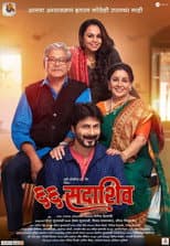 Poster for 66 Sadashiv