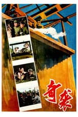 Poster for Qi xi