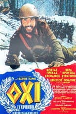 Poster for NO