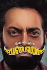 Poster for Upacharapoorvam Gunda Jayan