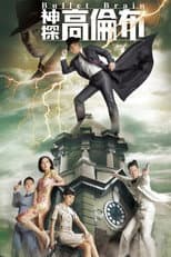 Poster for Bullet Brain