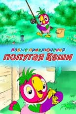 Poster for Kesha's New Adventures