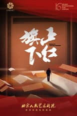 Poster for Beneath the Red Banner