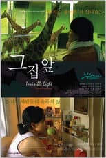 Poster for Invisible Light