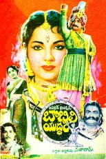 Poster for Bobbili Yuddham