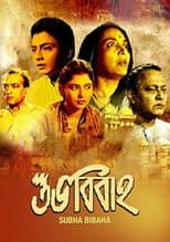 Poster for Shubha Bibaha