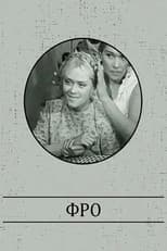 Poster for Fro