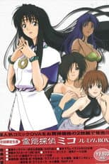 Poster for Reinou Tantei Miko: Phantom Hunter Miko