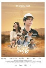 Poster for CEO M6