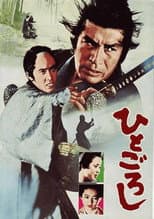 Poster for Murderer!
