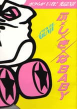 Poster for Fu · Shi · Gi · na BABY