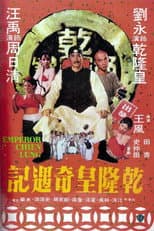 Poster for Emperor Chien Lung