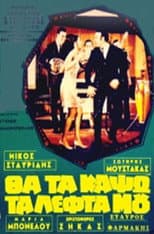 Poster for I'm going to burn my money.