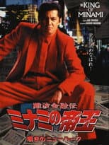 Poster for The King of Minami: Trans Woman Blues