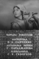 Poster for Andriesh