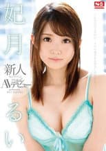 Poster for Fresh Face NO.1 STYLE Rui Hiduki In Her AV Debut