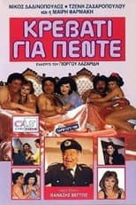 Poster for Bed for Five