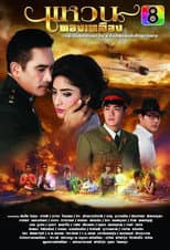 Poster for Brass Ring