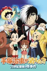 Poster for Osamu Tezuka's Last Mystery of the 20th Century
