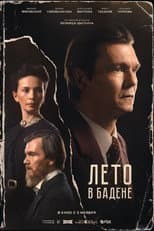 Poster for Лето в Бадене