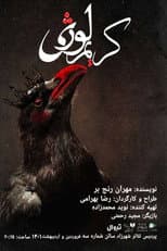 Poster for Karim Logy