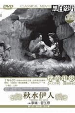 Poster for Yonder My Love