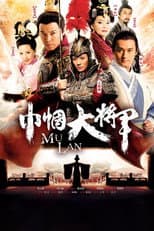 Poster for Mu Lan