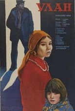 Poster for Ulan