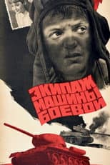 Poster for The Crew of a Battle Vehicle