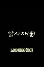 Poster for Lioness(es)