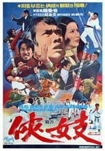 Poster for Action Tae Kwon Do