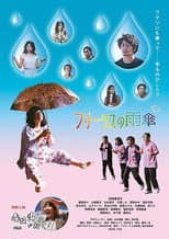 Poster for Freak's Umbrella