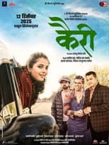 Poster for Kairee