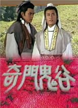 Poster for The Master Strategist