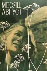 Poster for Month August