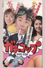 Poster for Gas Cup