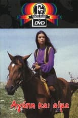 Poster for Love and Blood