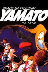 Poster for Space Battleship Yamato