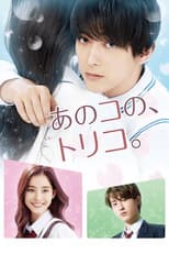 Poster for That Girl's Captives of Love