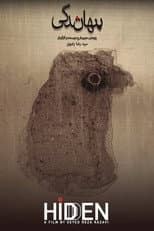 Poster for Hidden
