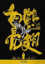 Poster for Mr. Crane Is Back!