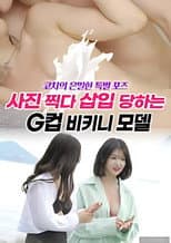 Poster for G Cup Bikini Model Being Inserted While Taking a Photo