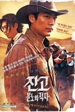Poster for Jango: Uncharged